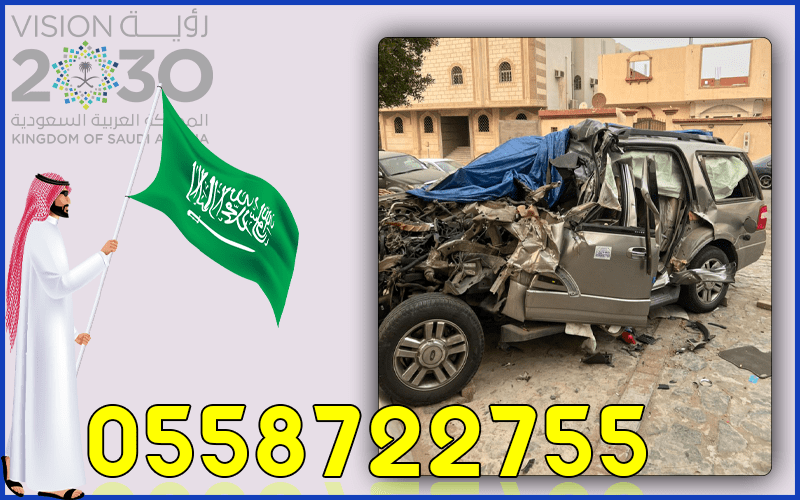رقم تشليح سيارات في مكة