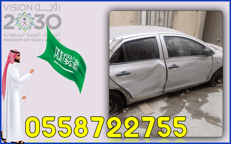 ارقام تشليح السيارات في مكة