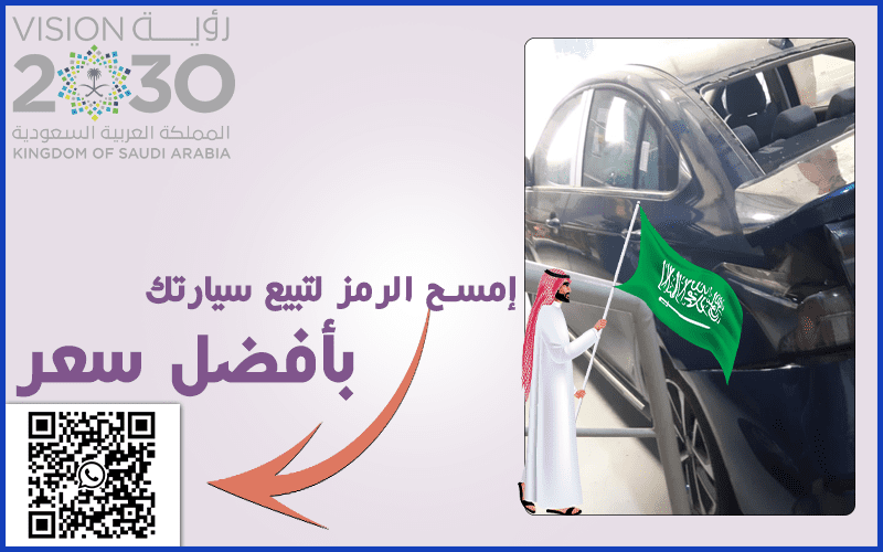 سيارات مصدومة للبيع في جدة