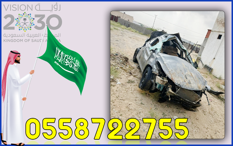 بيع سيارة سكراب