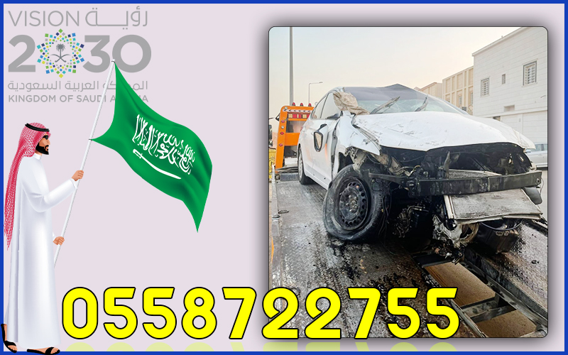 سكراب سيارات