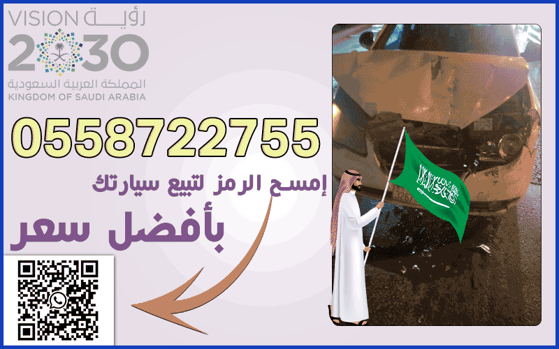 ارقام تشاليح ينبع