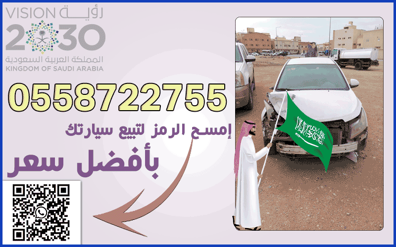 ارقام يشترون سيارات