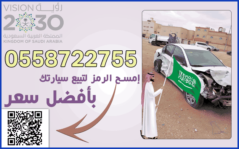 ارقام يشترون سيارات