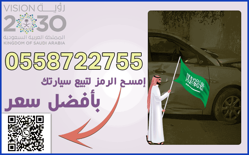 اقرب تشليح سيارات