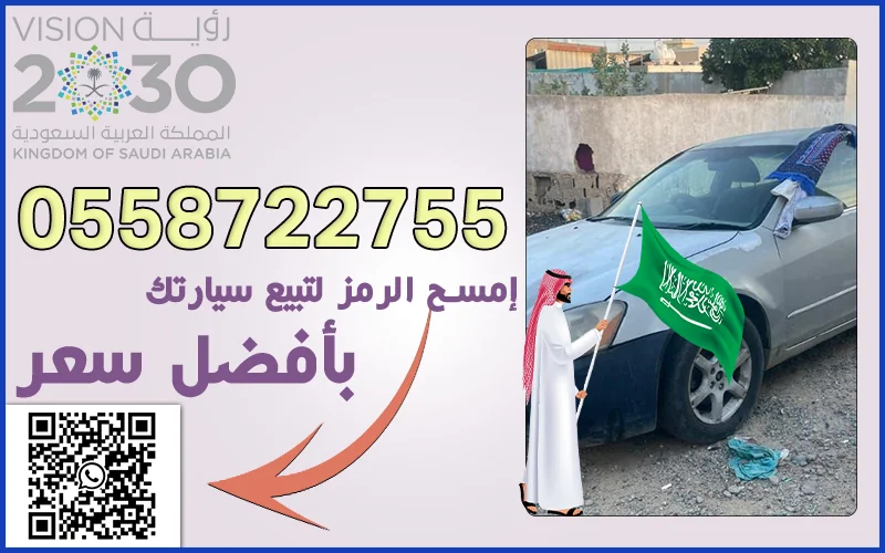 ارقام تشاليح جدة قويزة