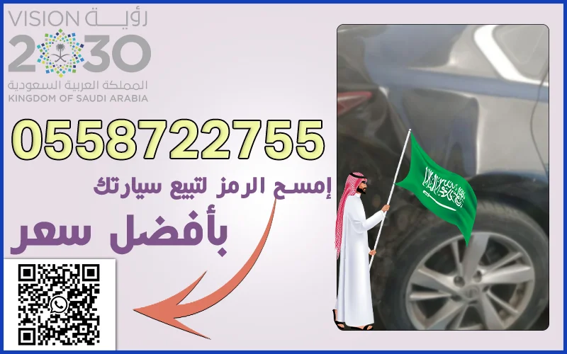 ارقام تشاليح جدة قويزة